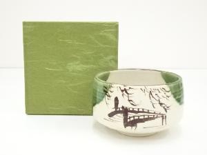 作家物　織部橋茶碗（箱付）